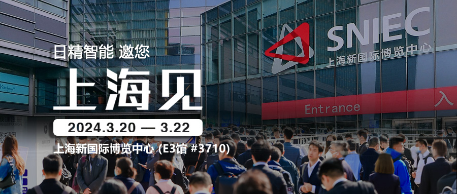 The 2024 Munich Shanghai Electronic Production Equipment Exhibition