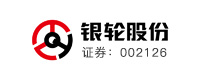 银轮