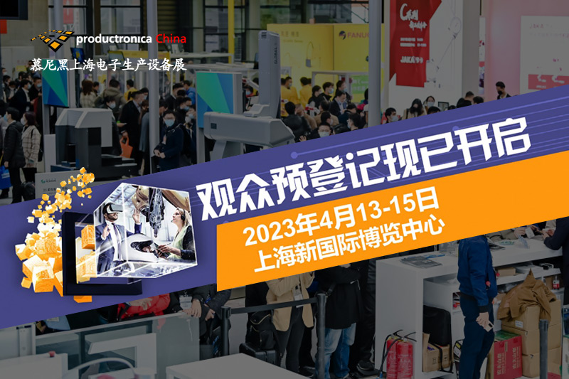 The 2023 Munich Shanghai Electronic Production Equipment Exhibition Will Open Soon - JMK Intelligence Invites You To Participate In The Event.