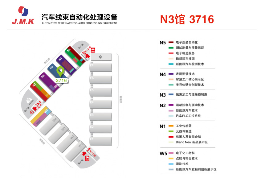 日精智能慕尼黑上海电子生产设备展