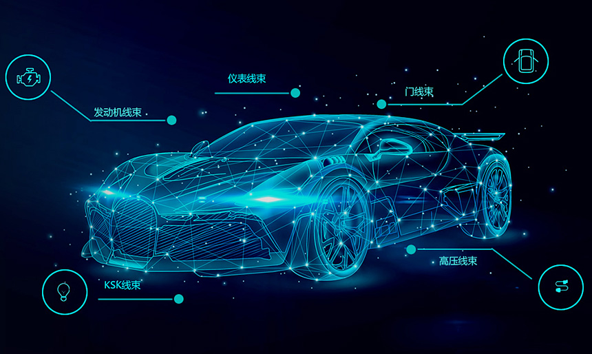 automotive wire harness