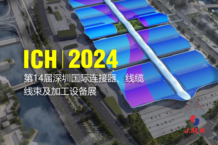 Guangdong TV Interview: JMK ICH2024 Shenzhen Wire Harness Processing Equipment Exhibition
