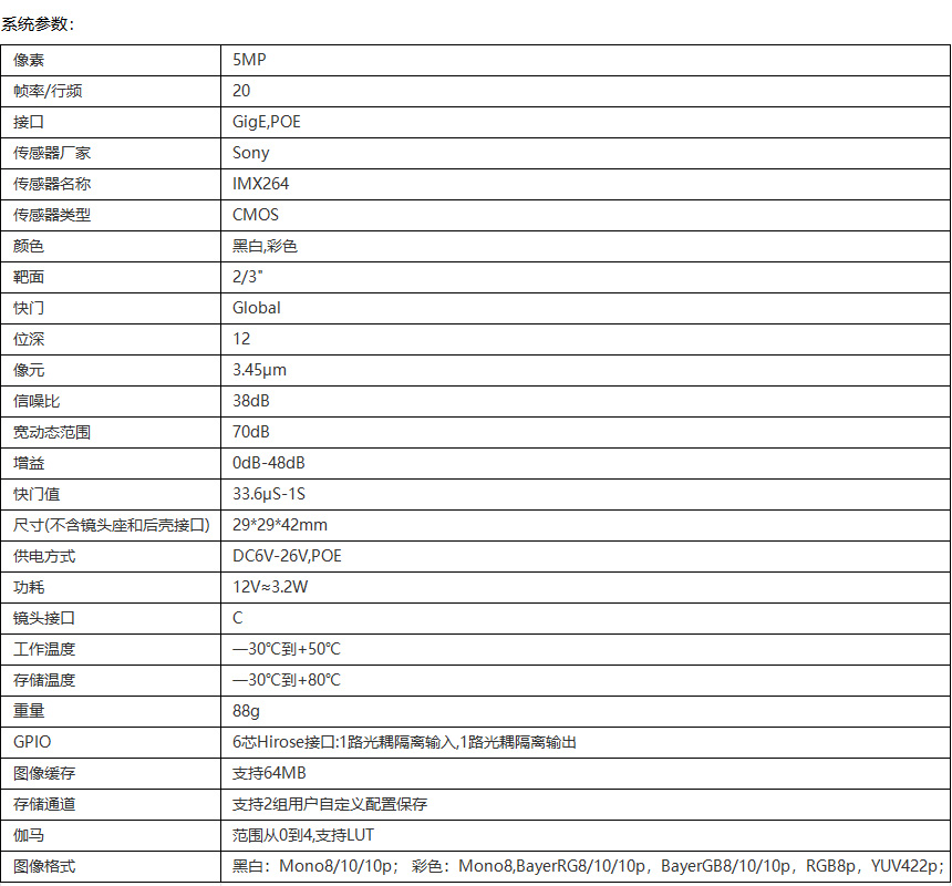 日精智能 CCD影像检测系统参数